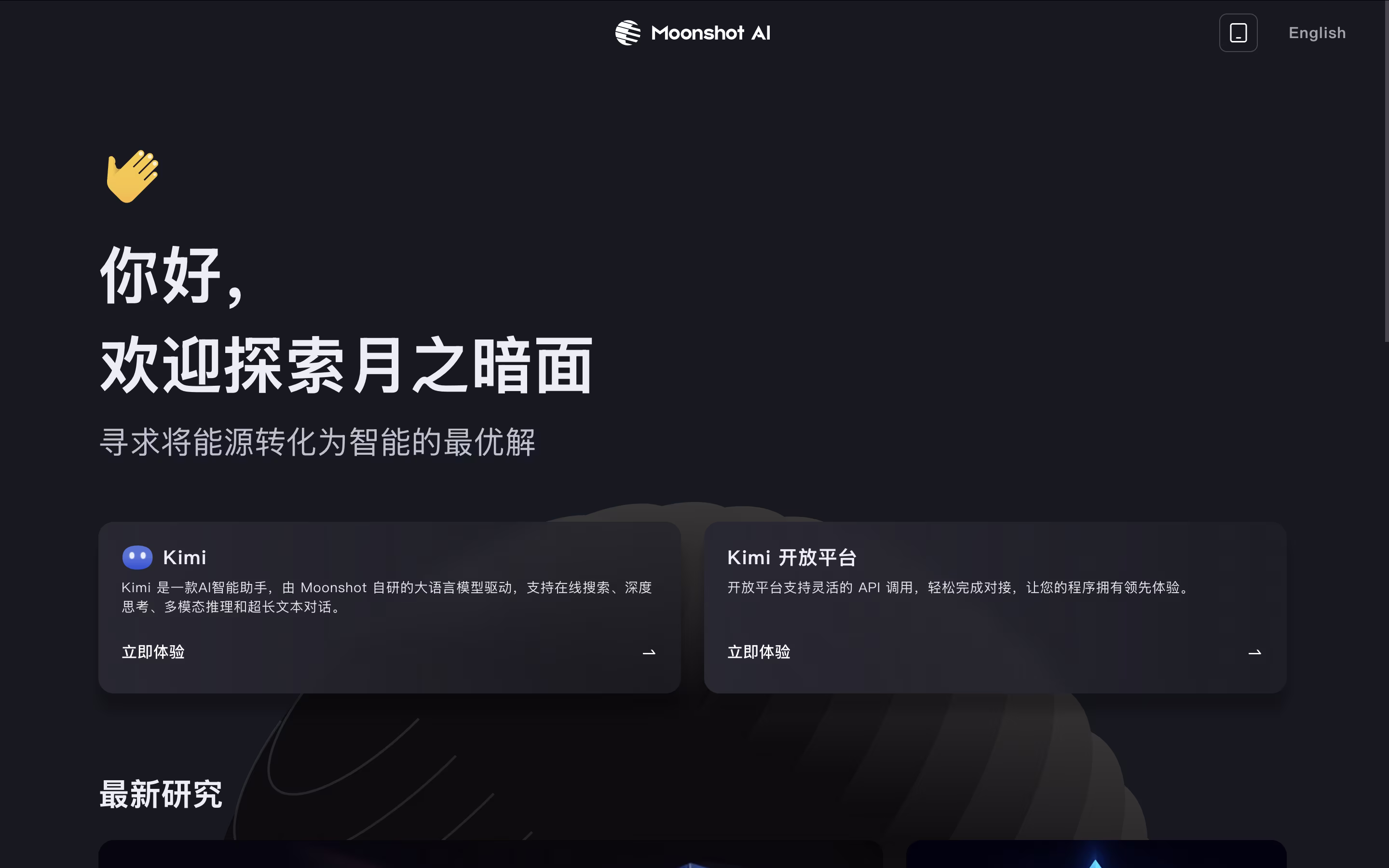 Kimi screenshot 5