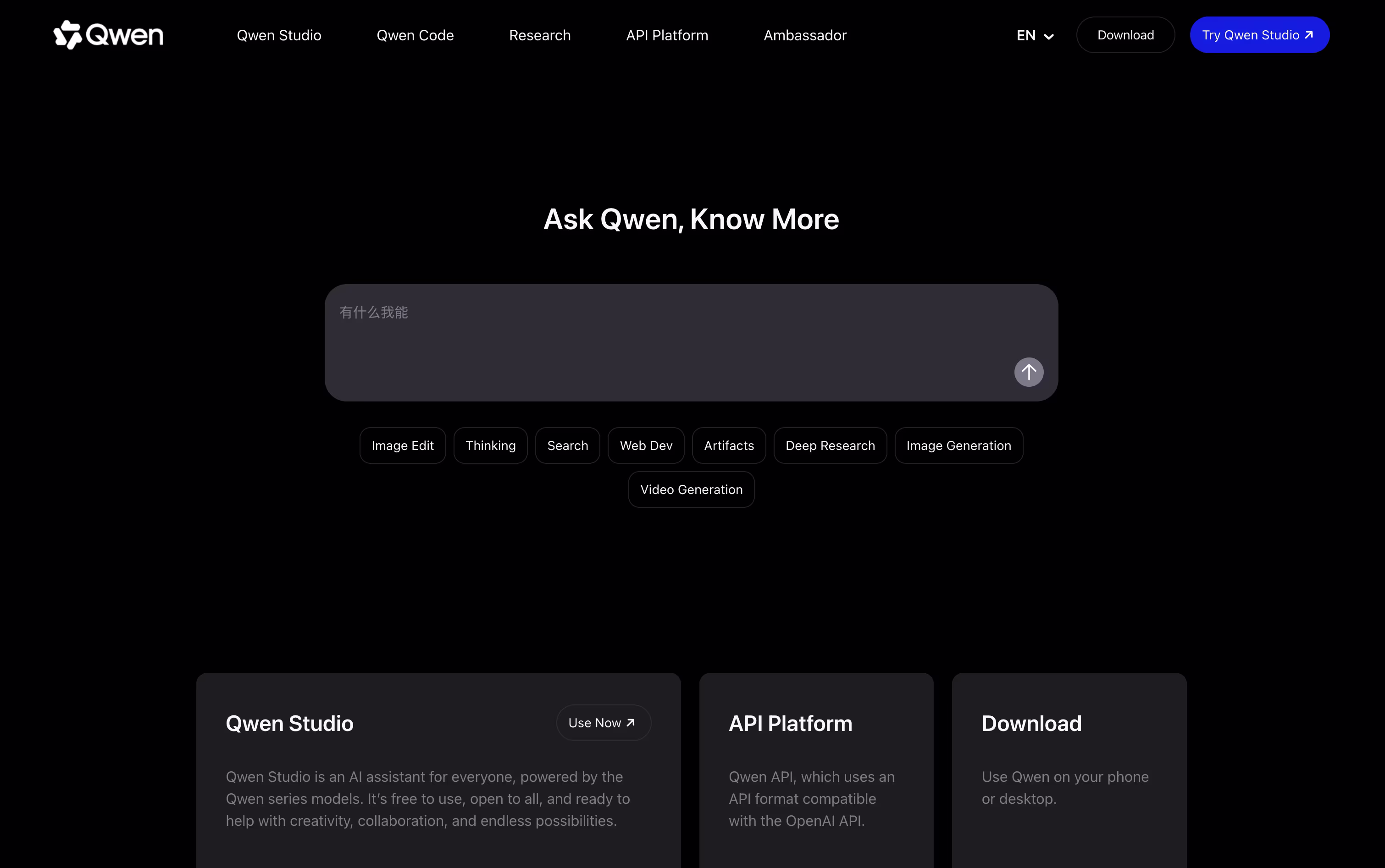 Qwen screenshot